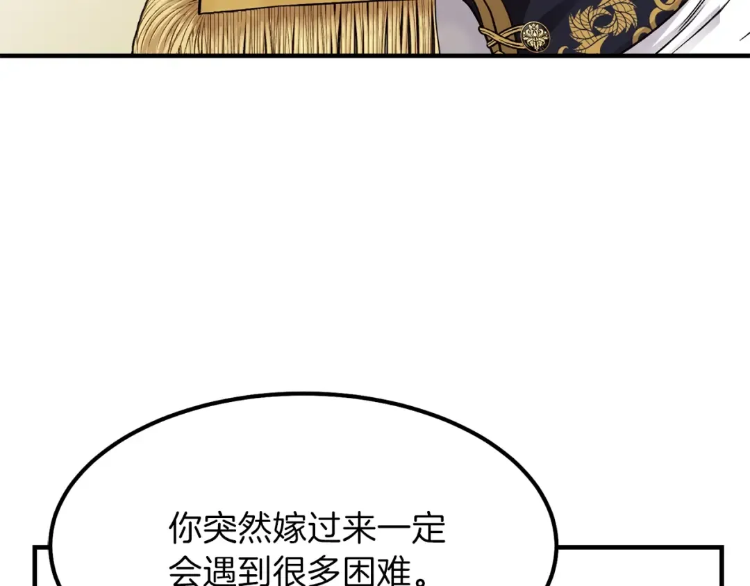 第16话 悄悄话 第99页