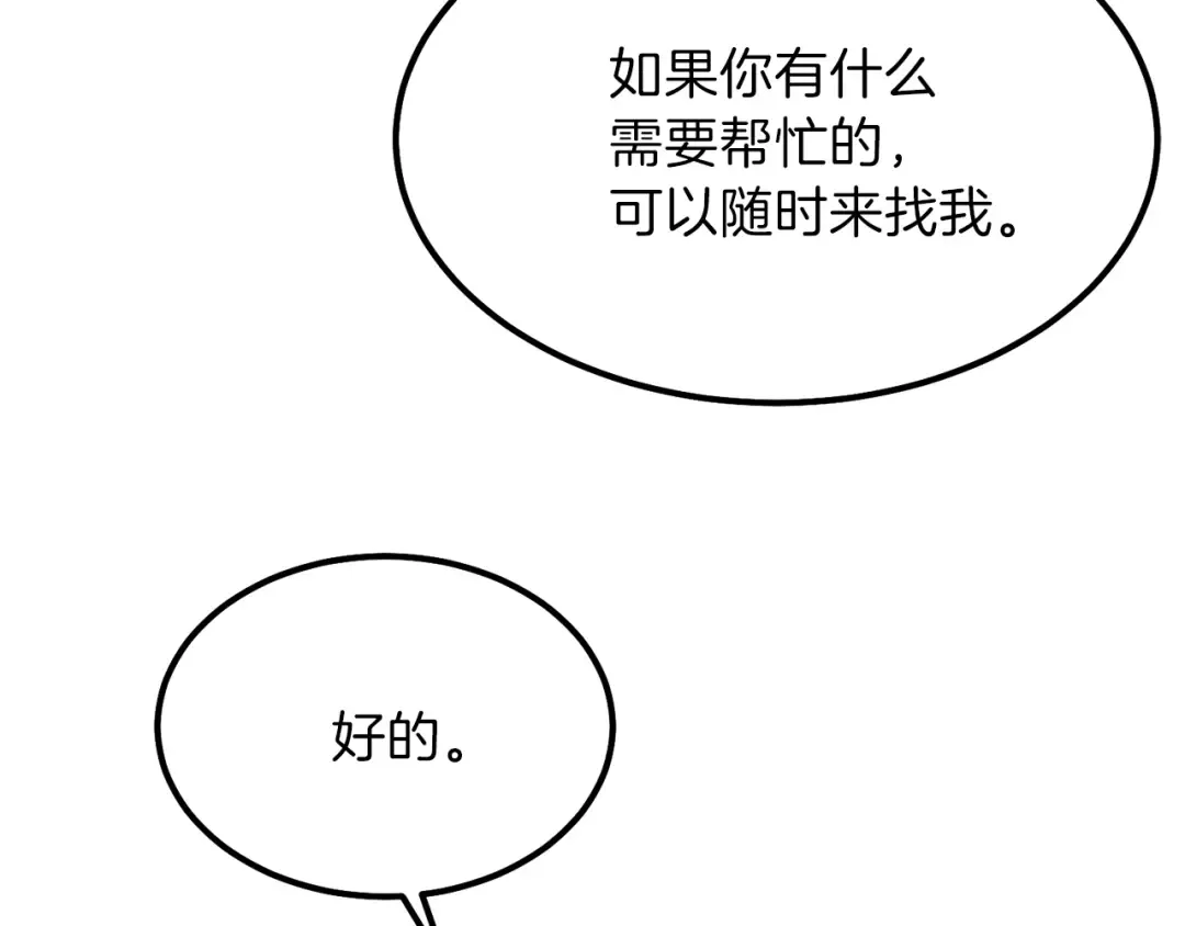 第16话 悄悄话 第102页