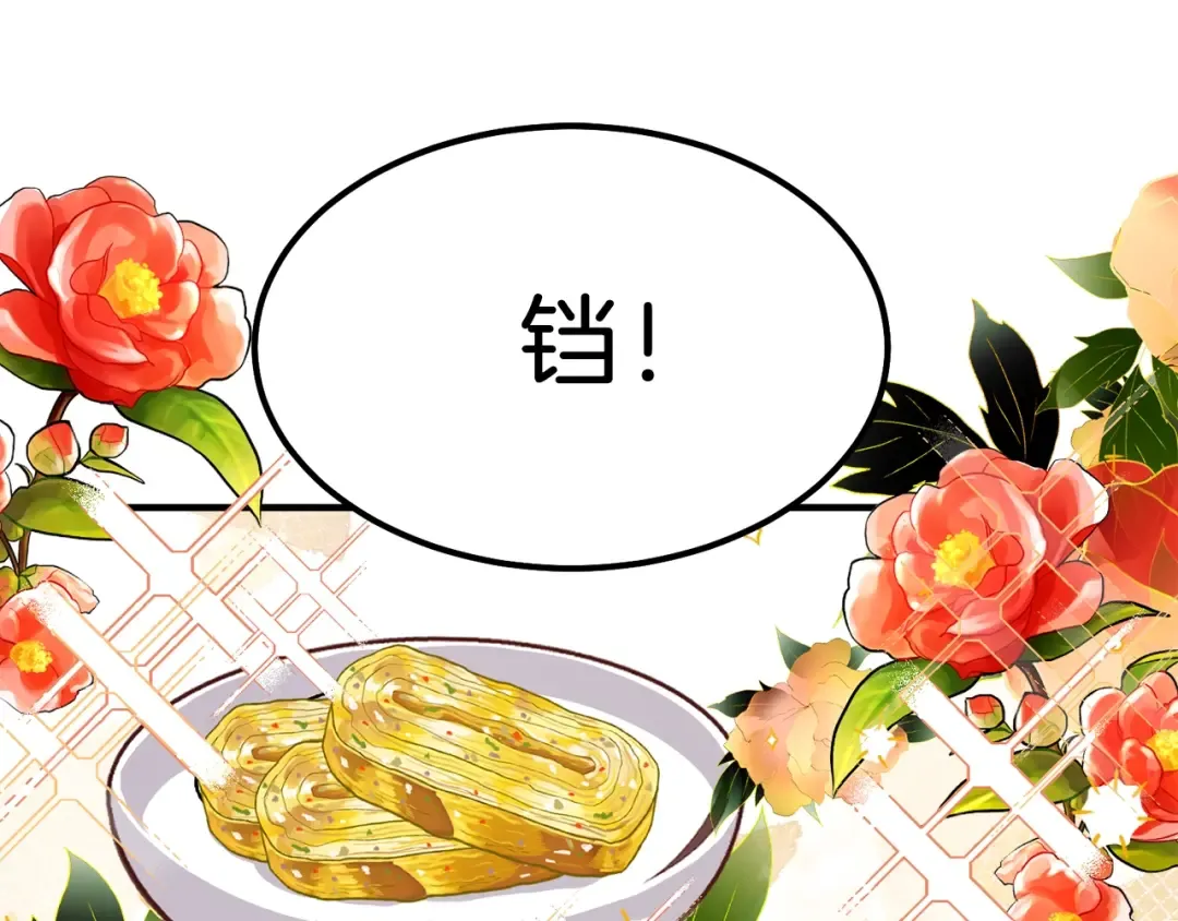 第16话 悄悄话 第110页