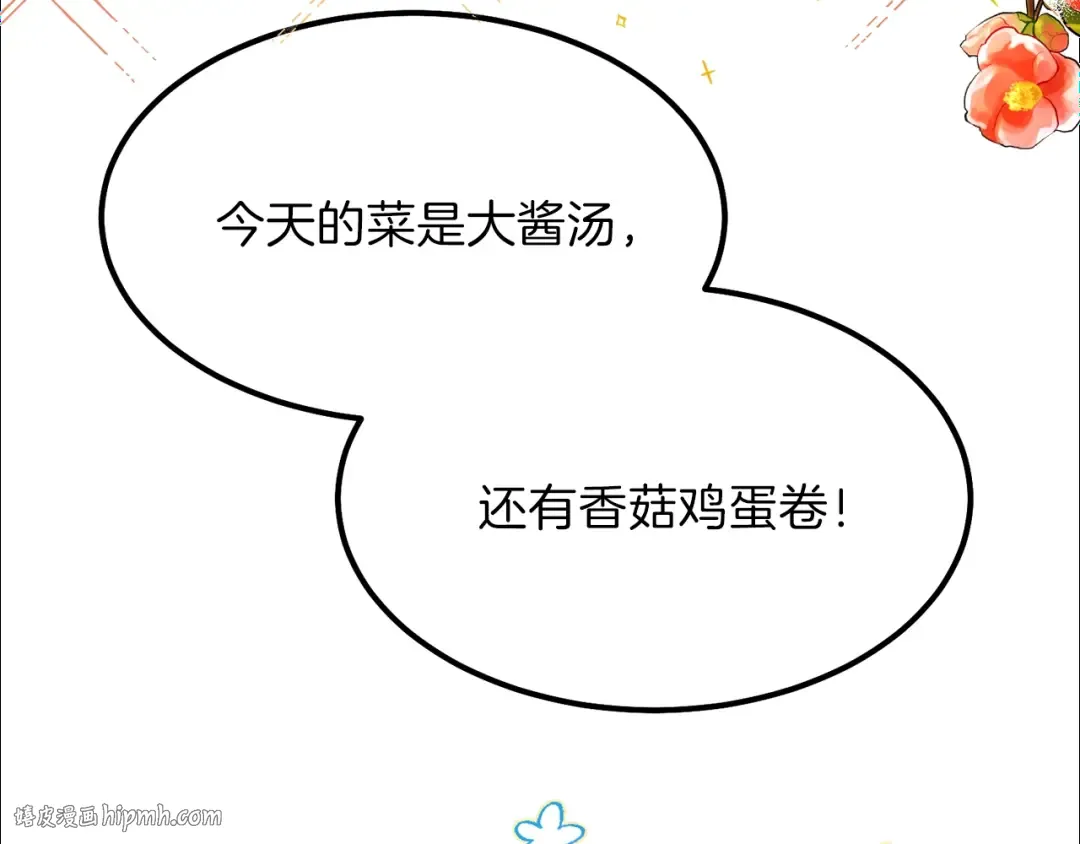 第16话 悄悄话 第112页