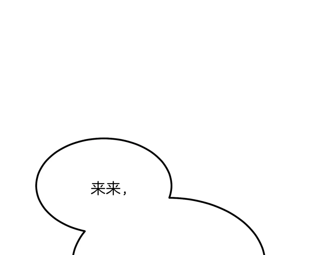 第16话 悄悄话 第115页