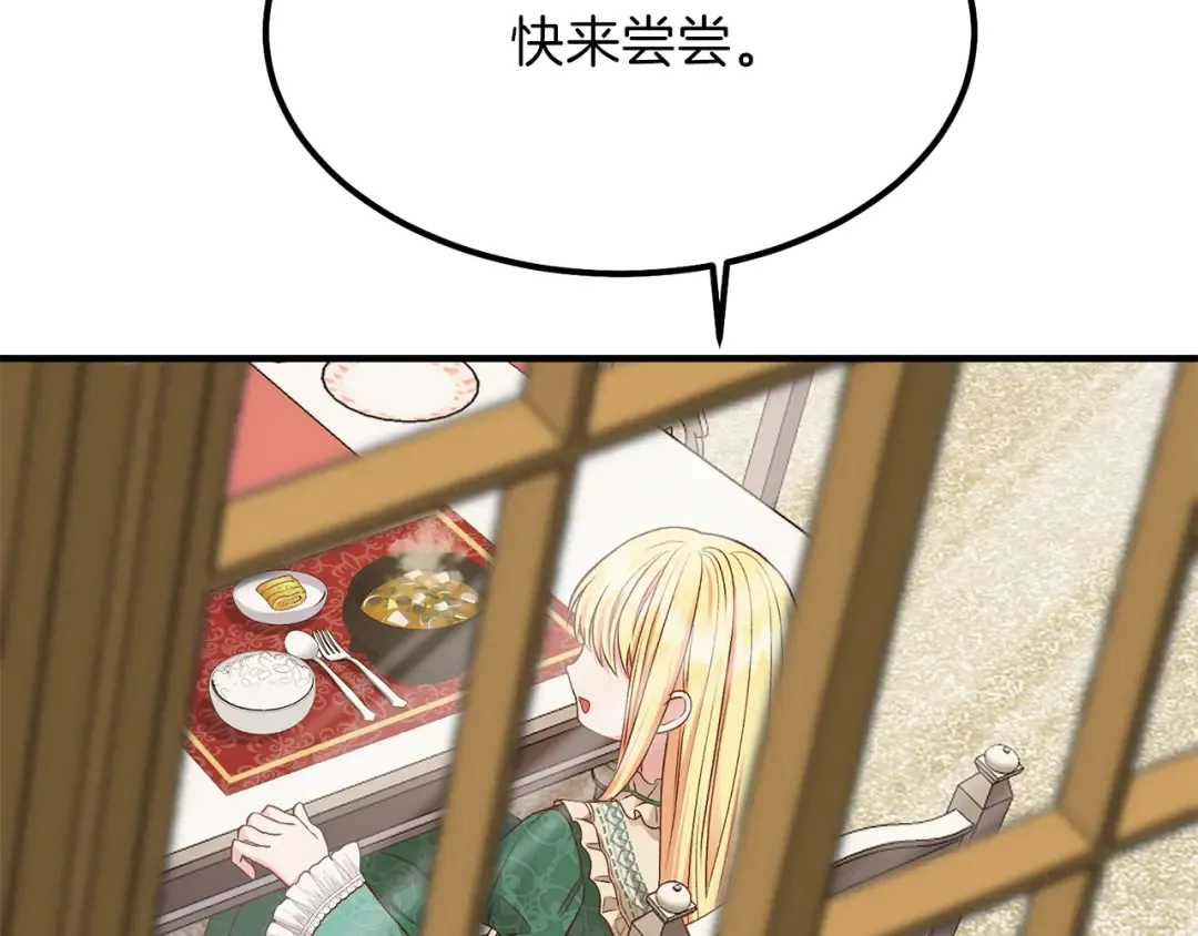 第16话 悄悄话 第116页