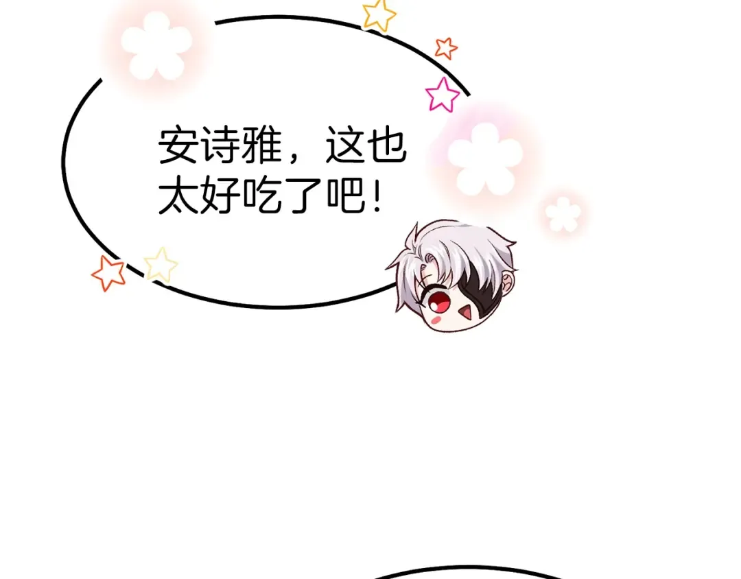第16话 悄悄话 第118页