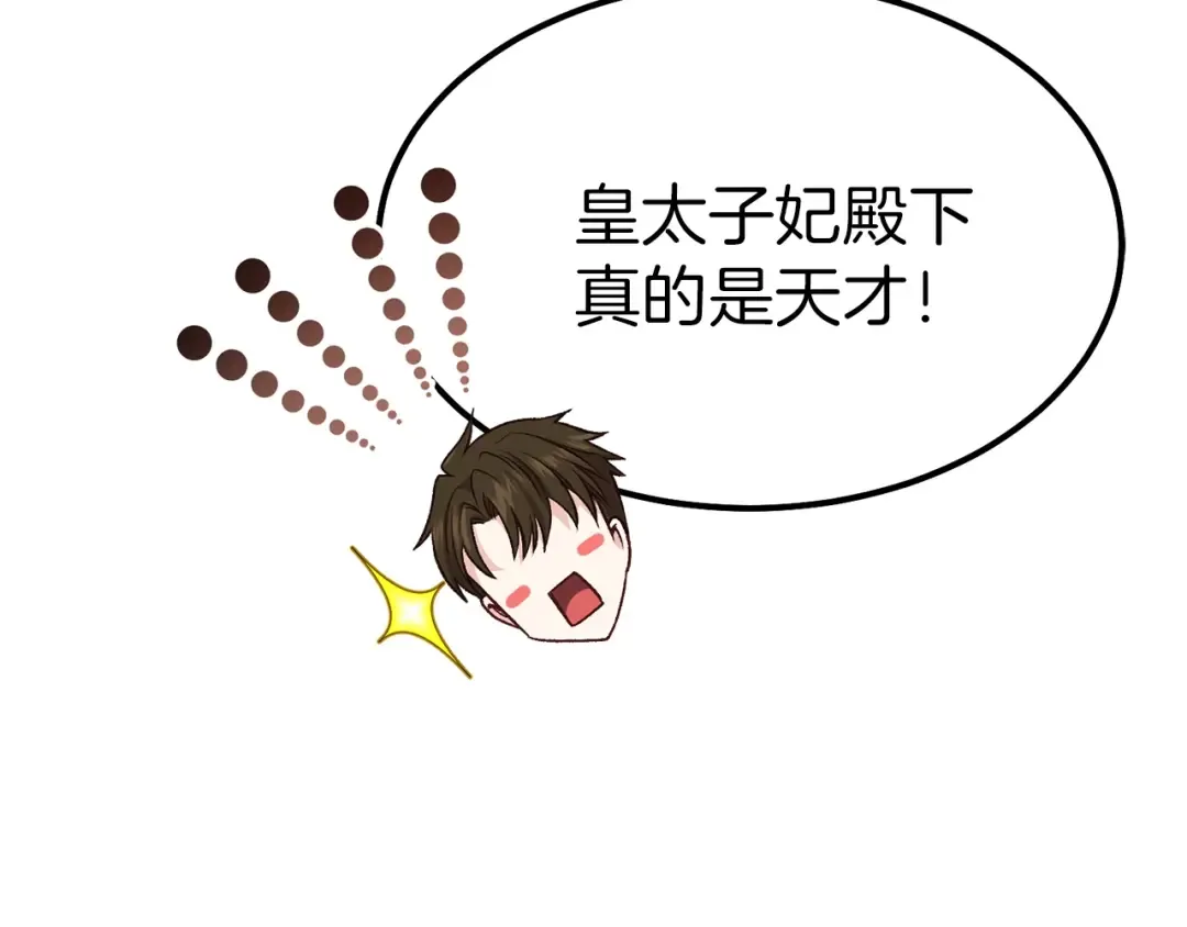 第16话 悄悄话 第119页