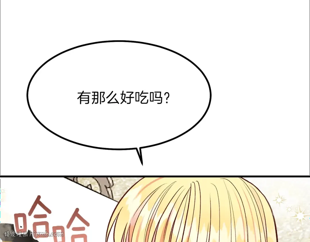 第16话 悄悄话 第120页