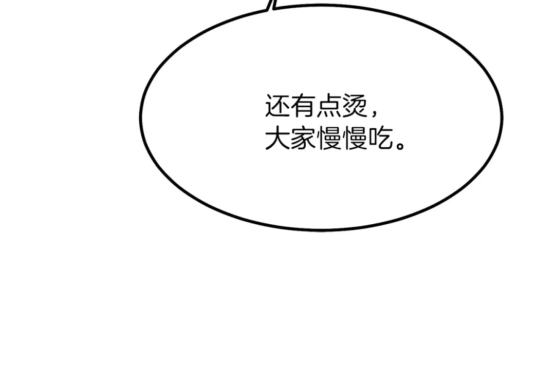 第16话 悄悄话 第122页