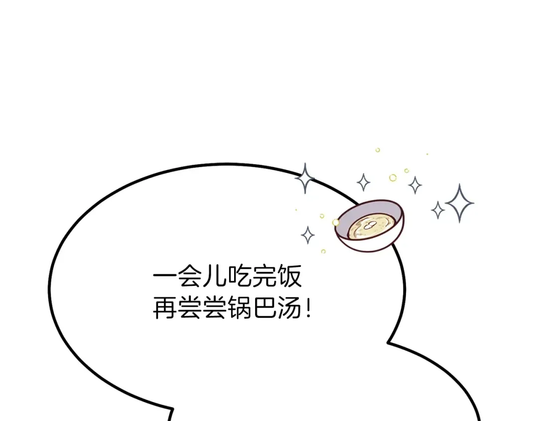 第16话 悄悄话 第123页