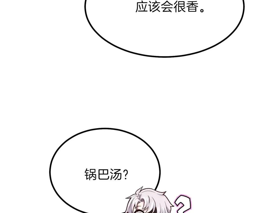 第16话 悄悄话 第124页