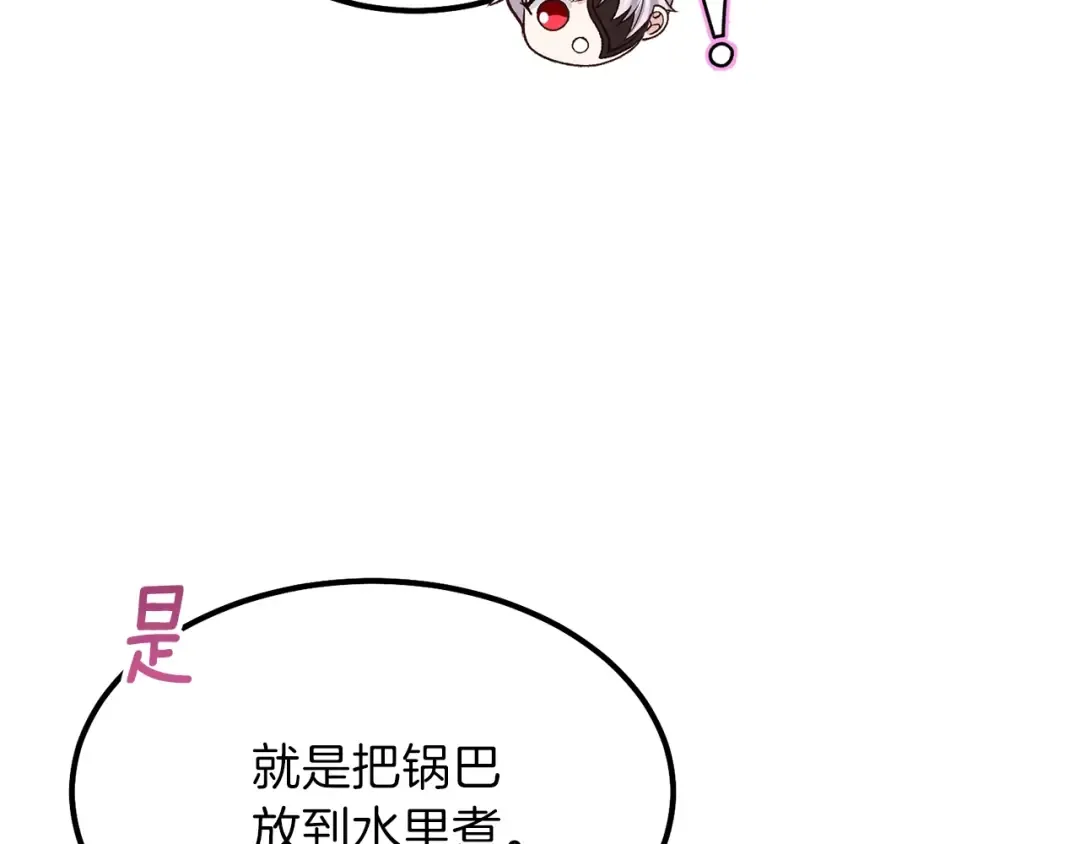 第16话 悄悄话 第125页