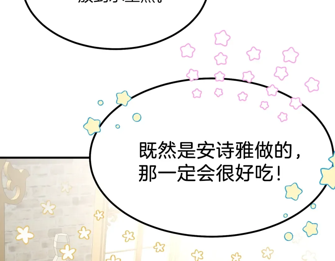第16话 悄悄话 第126页