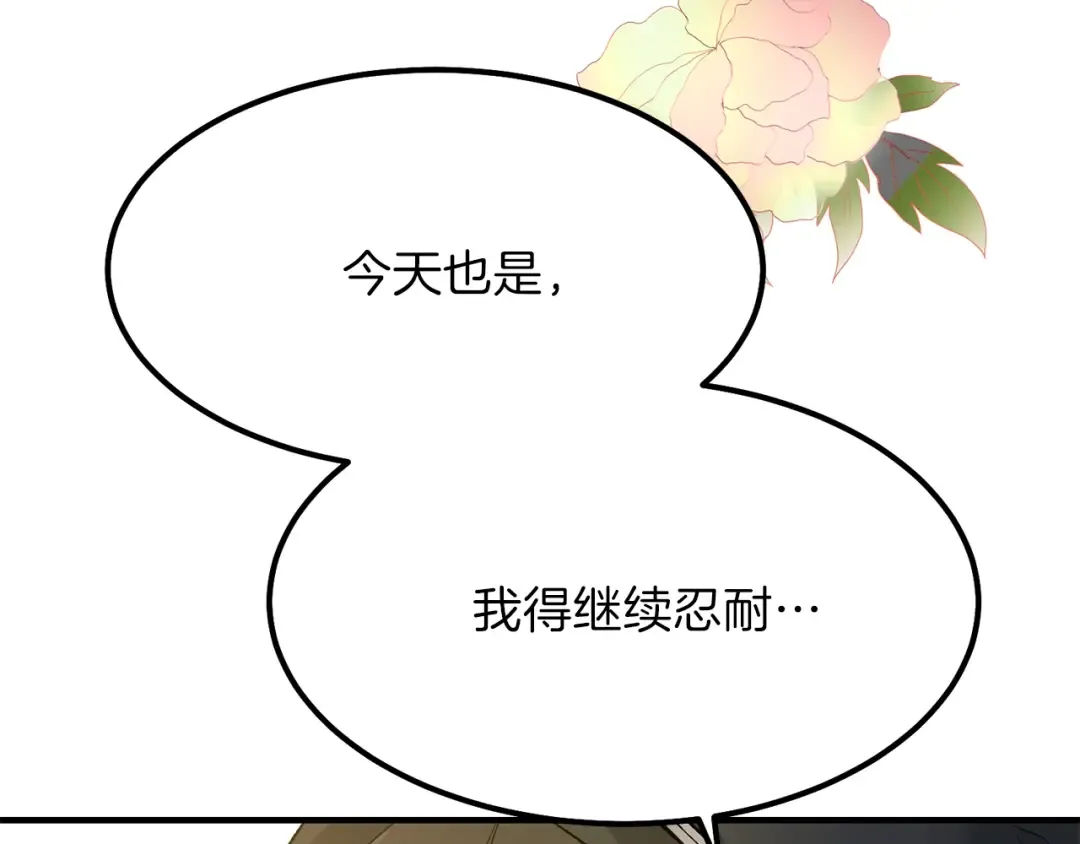 第16话 悄悄话 第132页