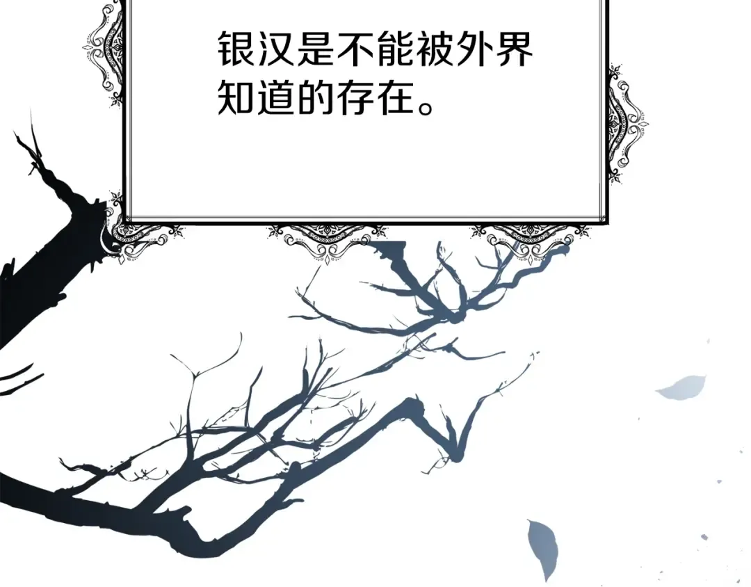 第17话 我是你的猫 第3页