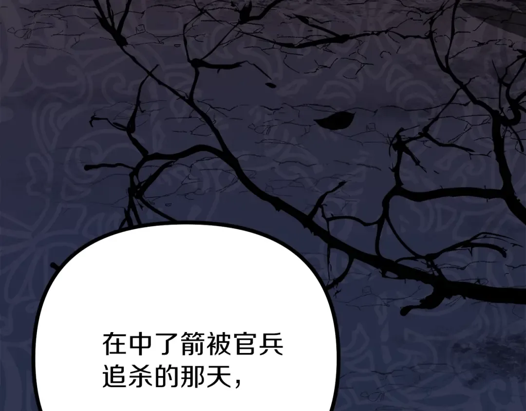 第17话 我是你的猫 第6页