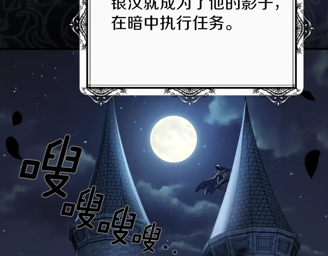 第17话 我是你的猫 第11页