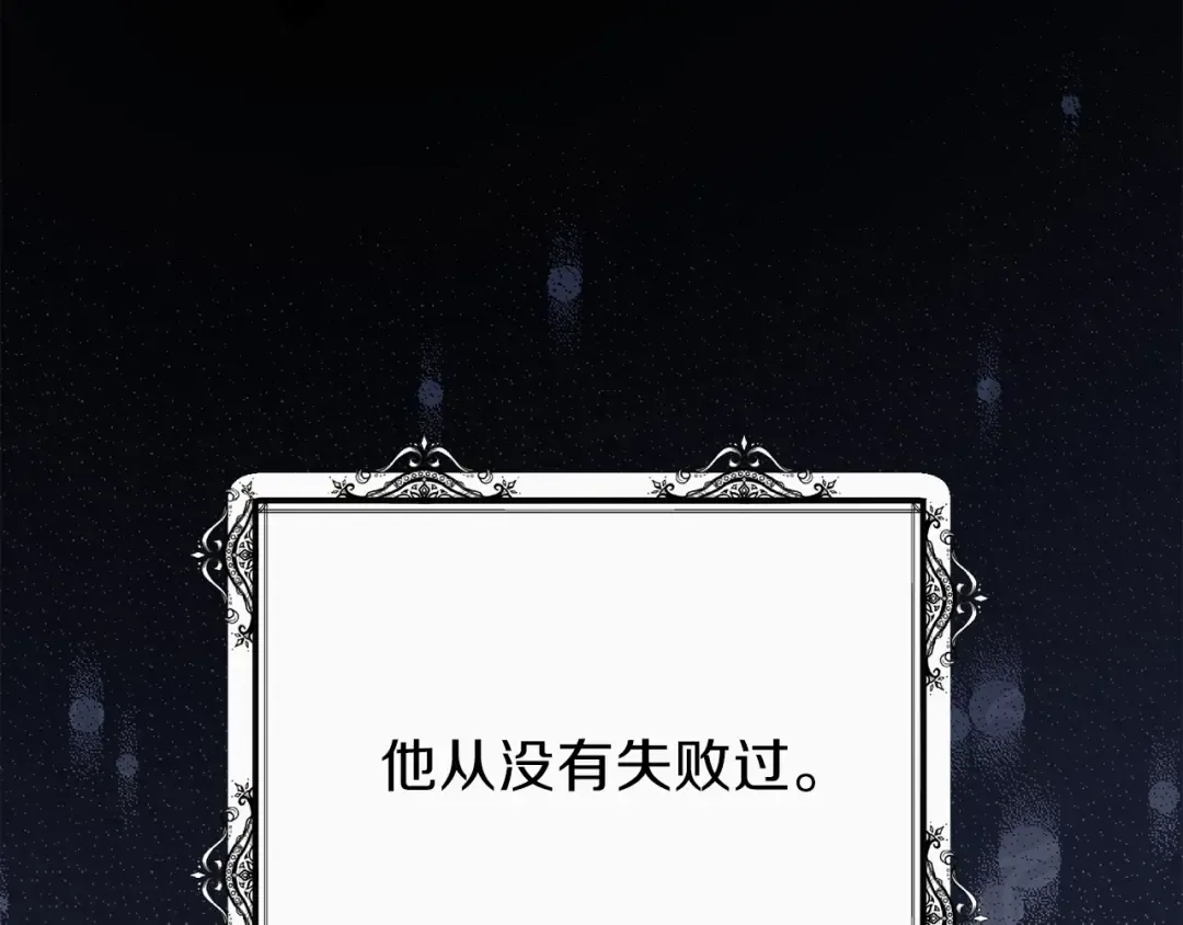 第17话 我是你的猫 第14页