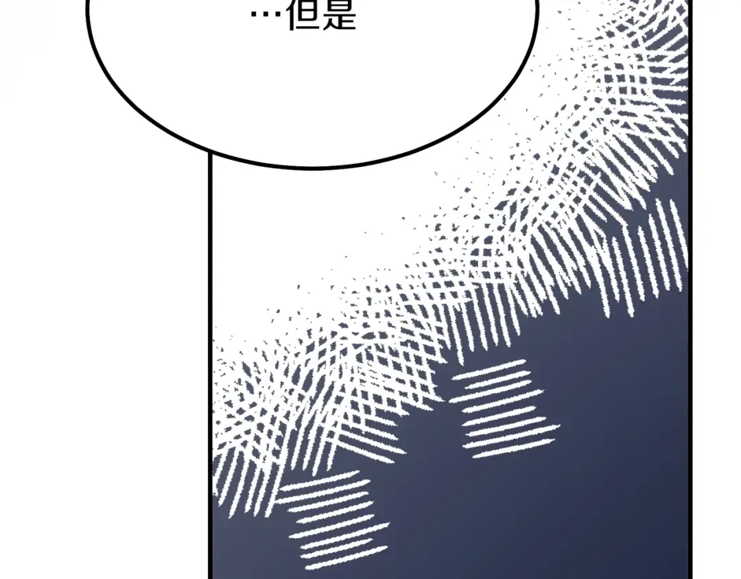 第17话 我是你的猫 第17页