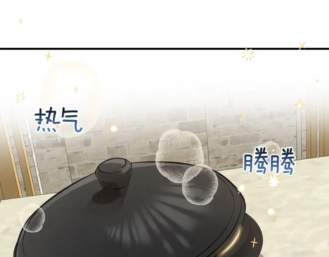 第17话 我是你的猫 第20页