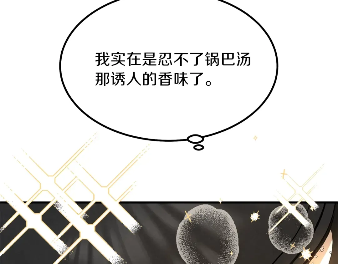 第17话 我是你的猫 第22页