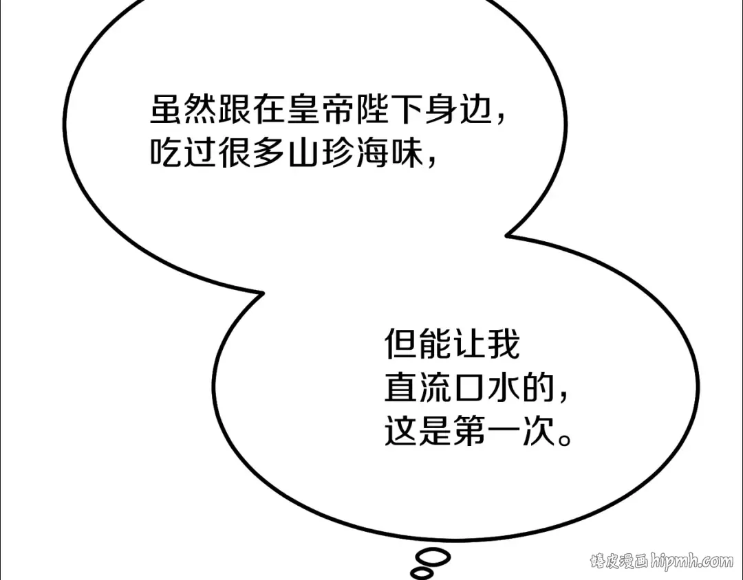 第17话 我是你的猫 第24页