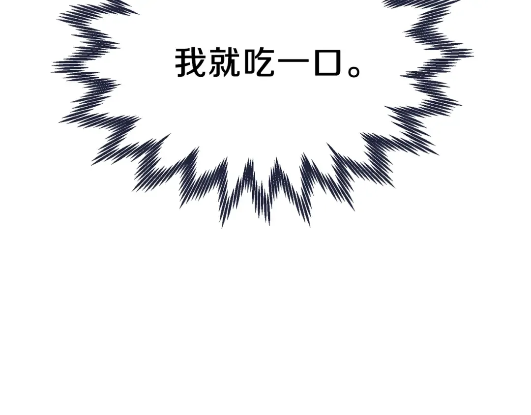 第17话 我是你的猫 第26页