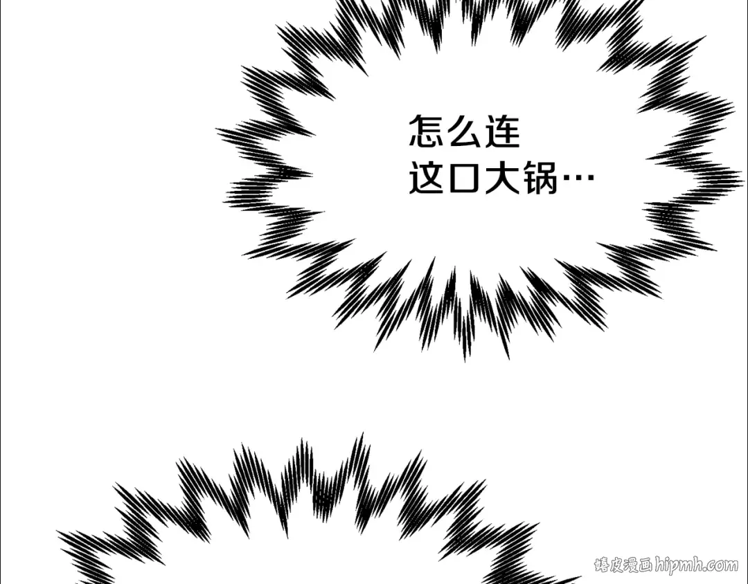 第17话 我是你的猫 第32页