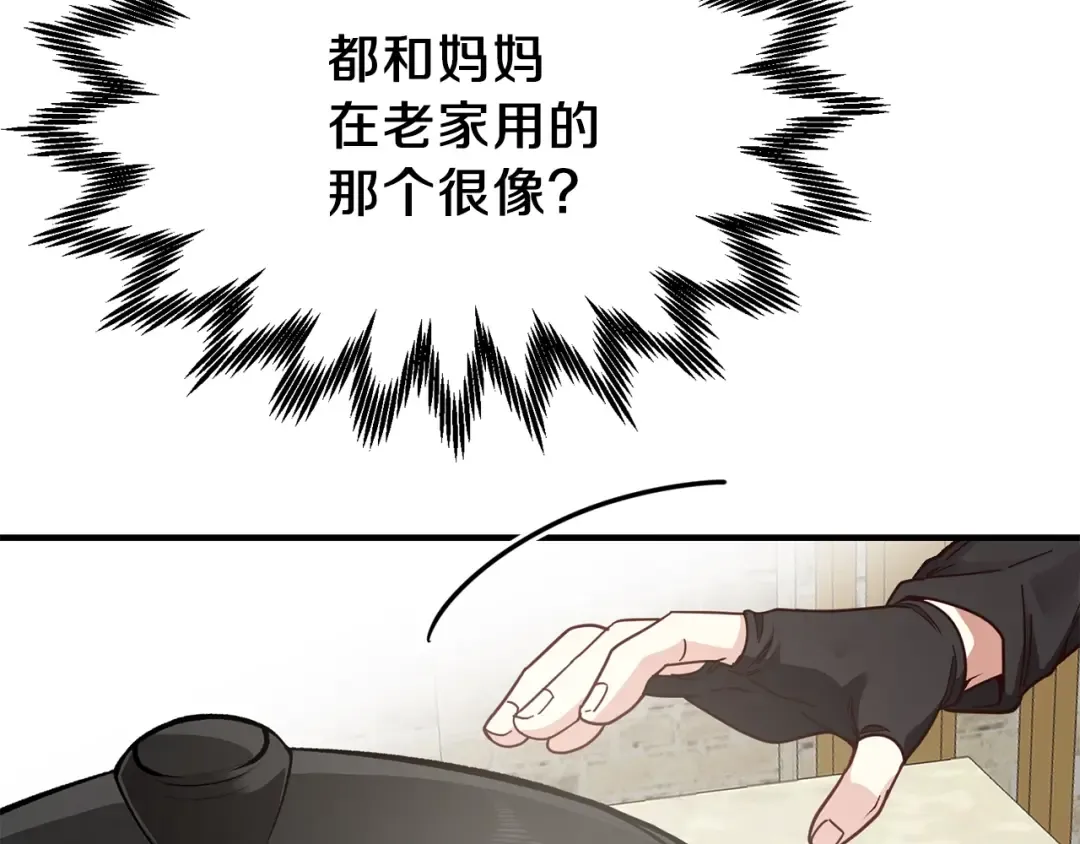 第17话 我是你的猫 第33页