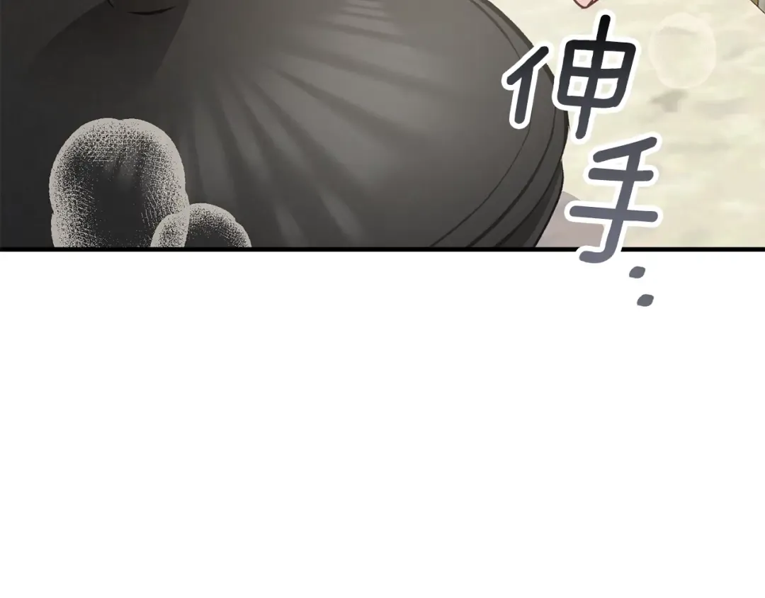第17话 我是你的猫 第34页