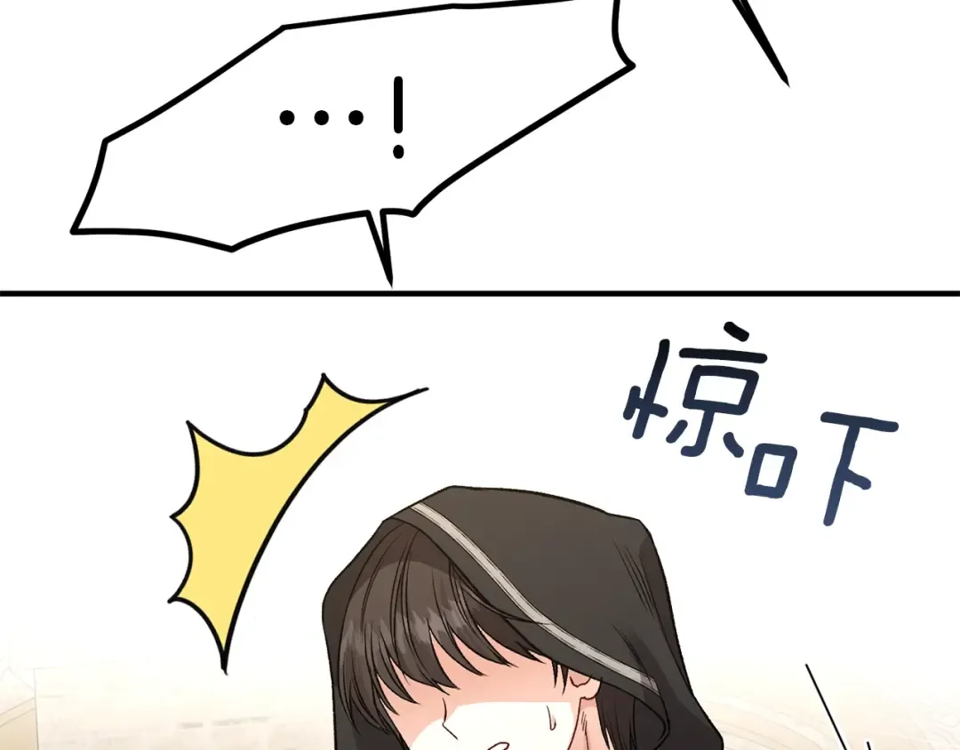 第17话 我是你的猫 第41页