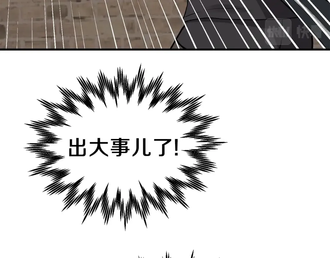 第17话 我是你的猫 第43页