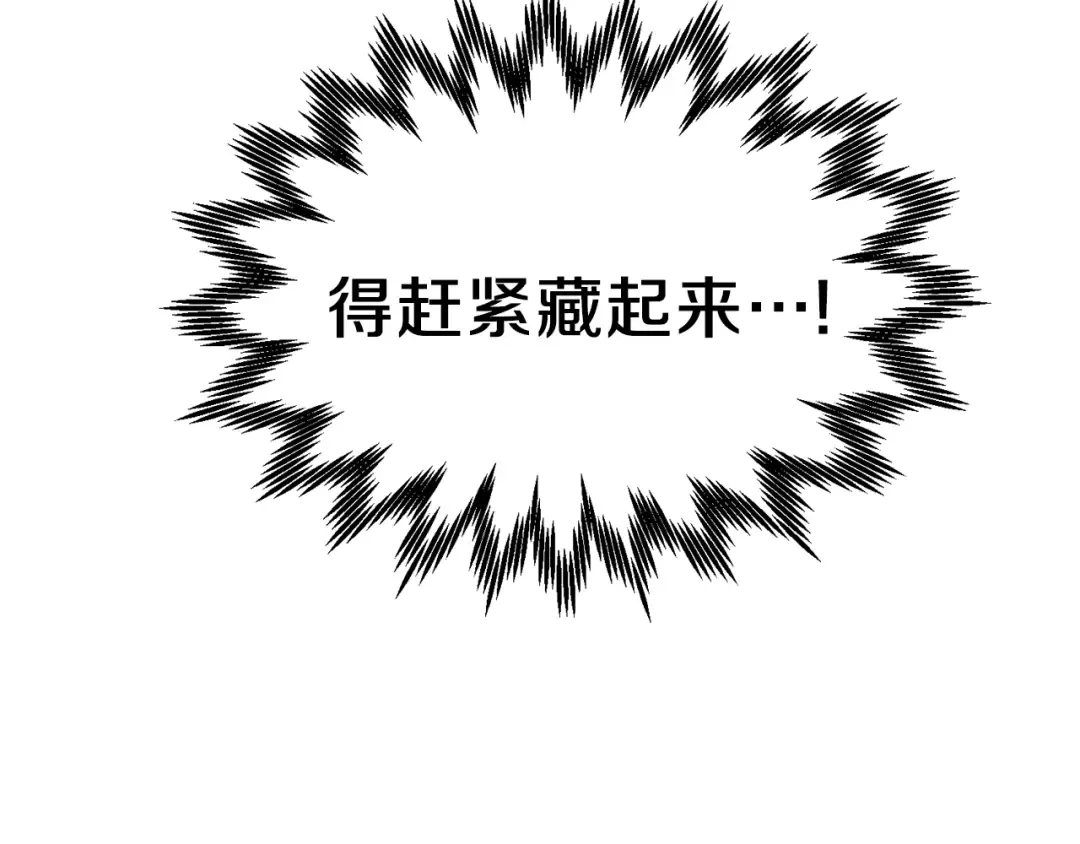 第17话 我是你的猫 第44页