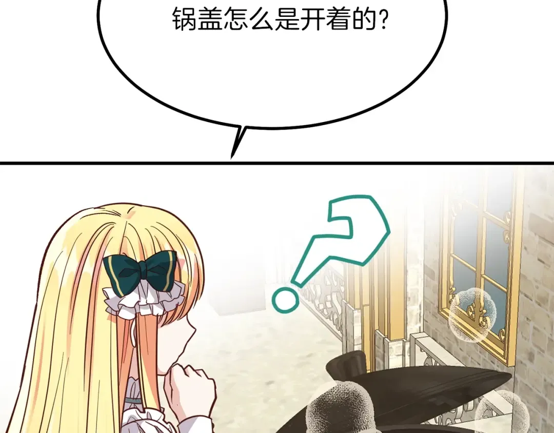 第17话 我是你的猫 第53页