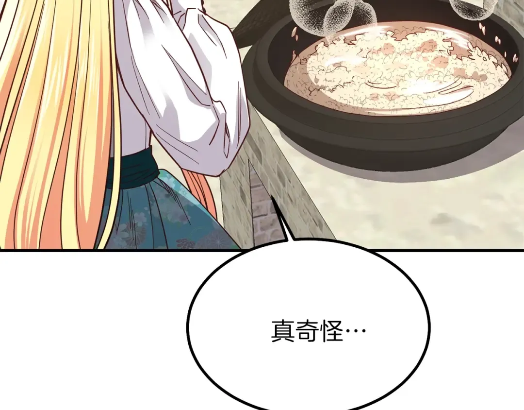 第17话 我是你的猫 第54页