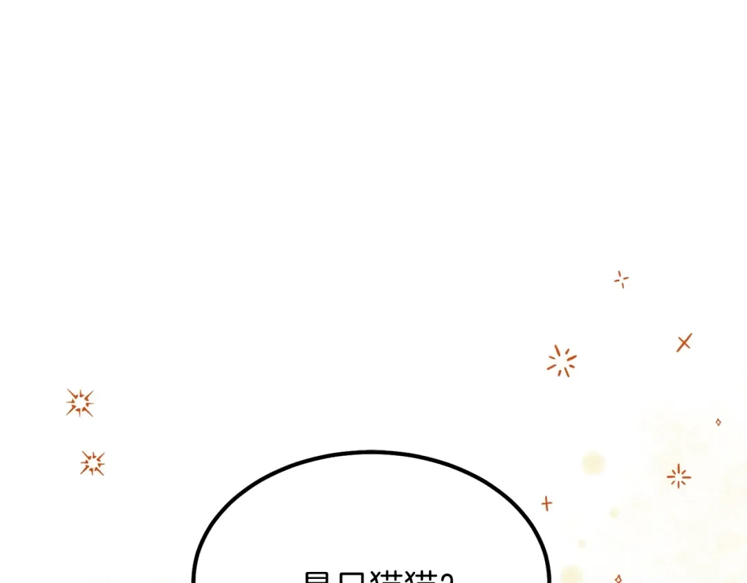第17话 我是你的猫 第58页