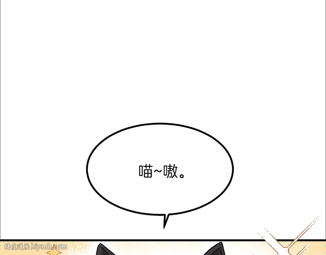 第17话 我是你的猫 第64页