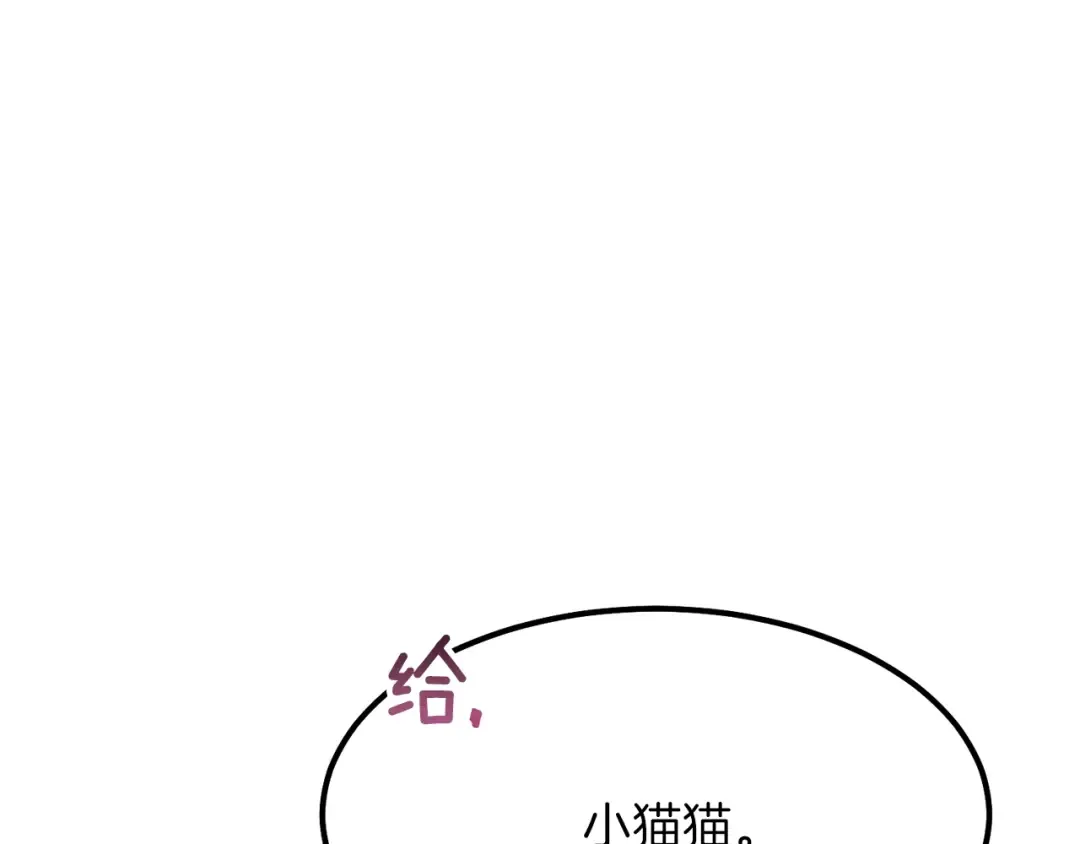 第17话 我是你的猫 第75页