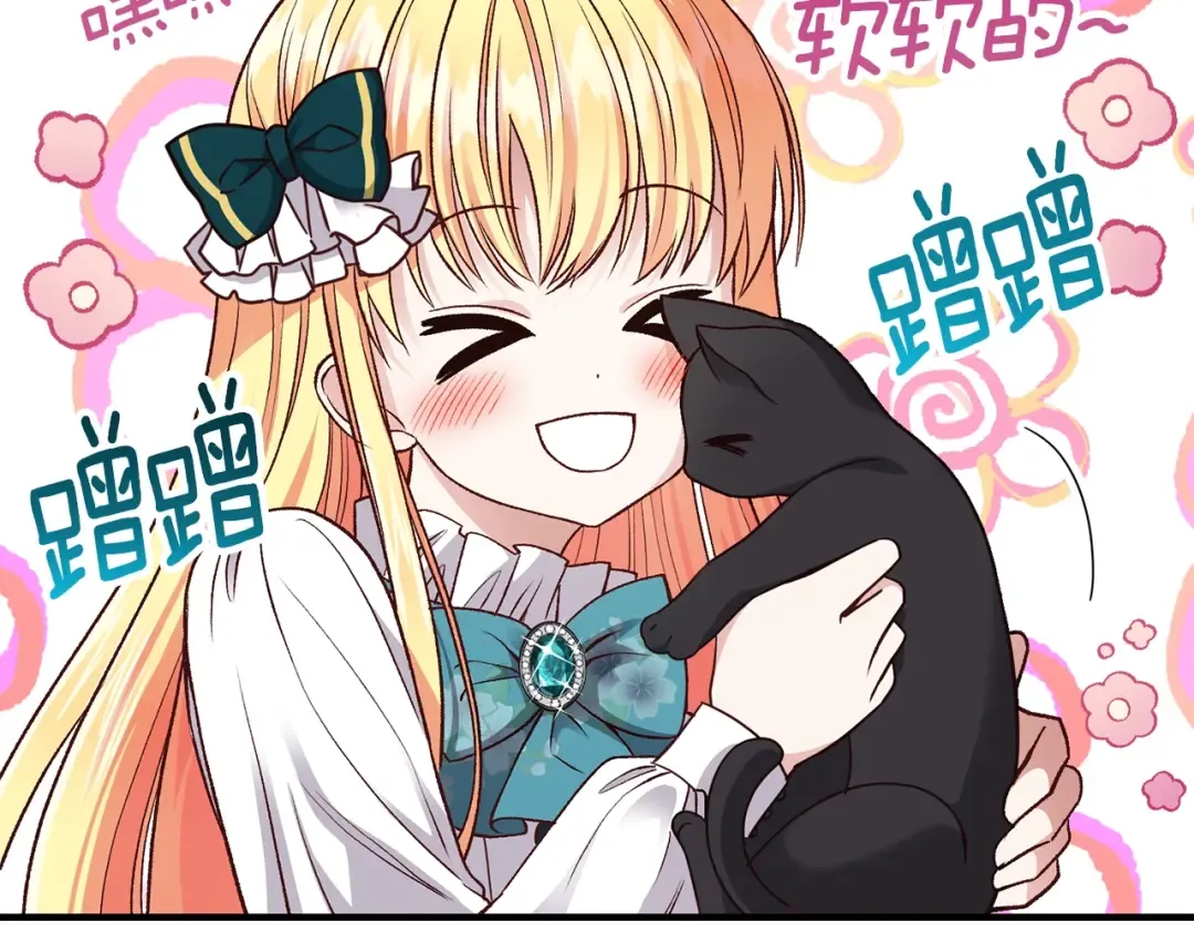第17话 我是你的猫 第83页