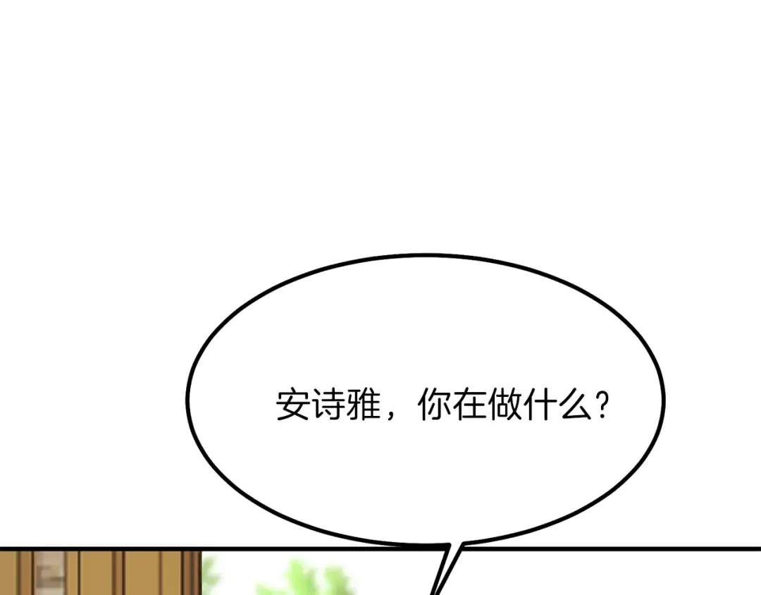 第17话 我是你的猫 第86页