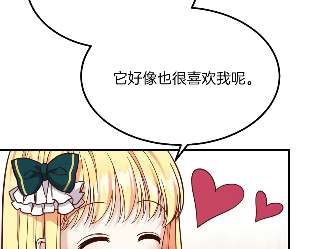 第17话 我是你的猫 第93页