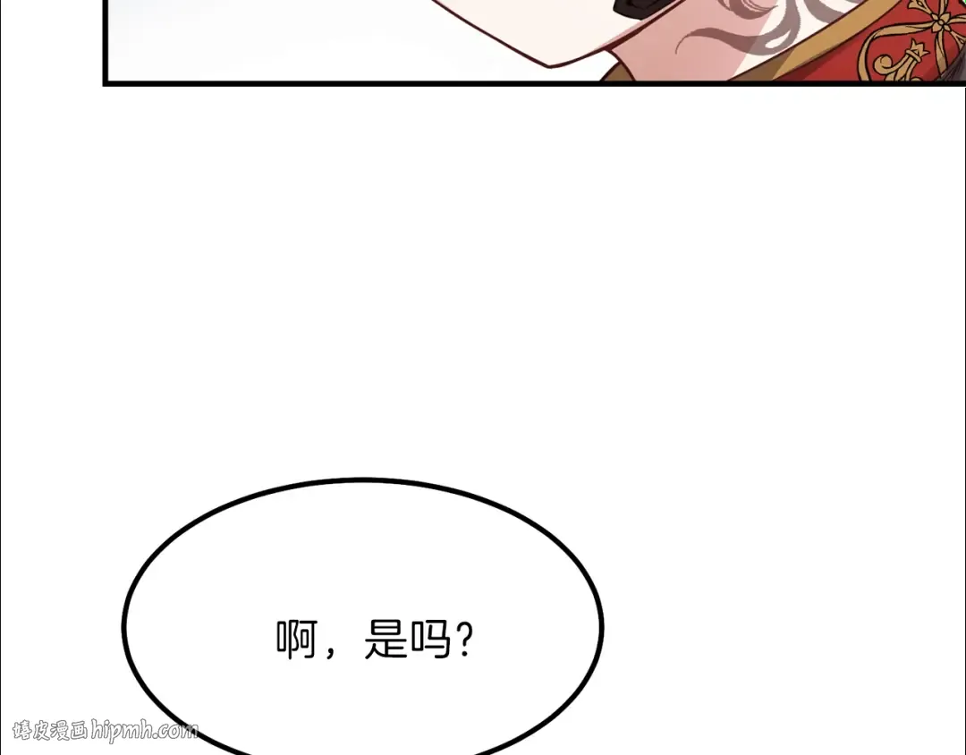 第17话 我是你的猫 第96页
