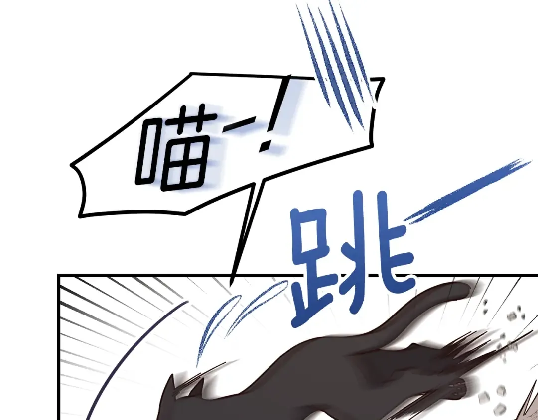 第17话 我是你的猫 第100页