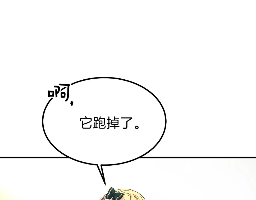 第17话 我是你的猫 第102页