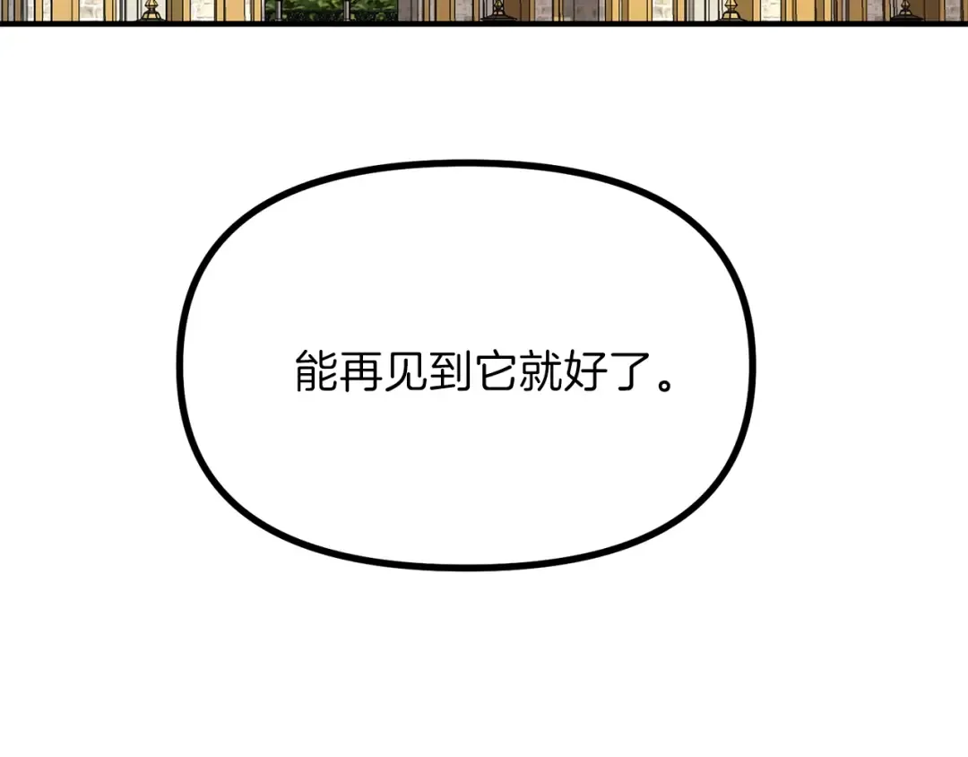 第17话 我是你的猫 第109页