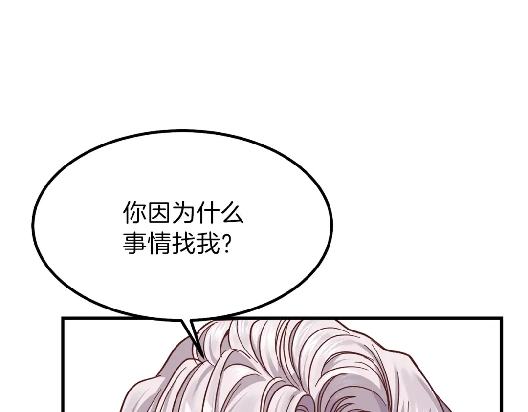 第17话 我是你的猫 第114页