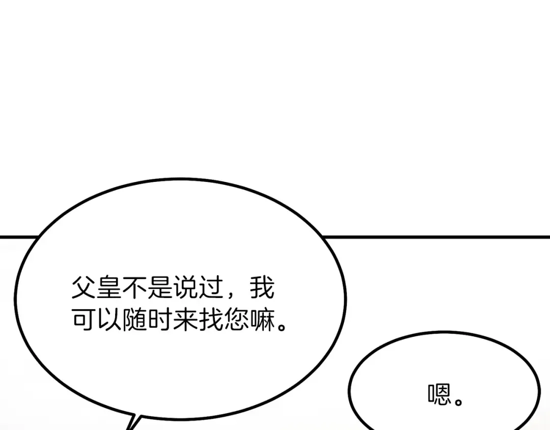 第17话 我是你的猫 第117页