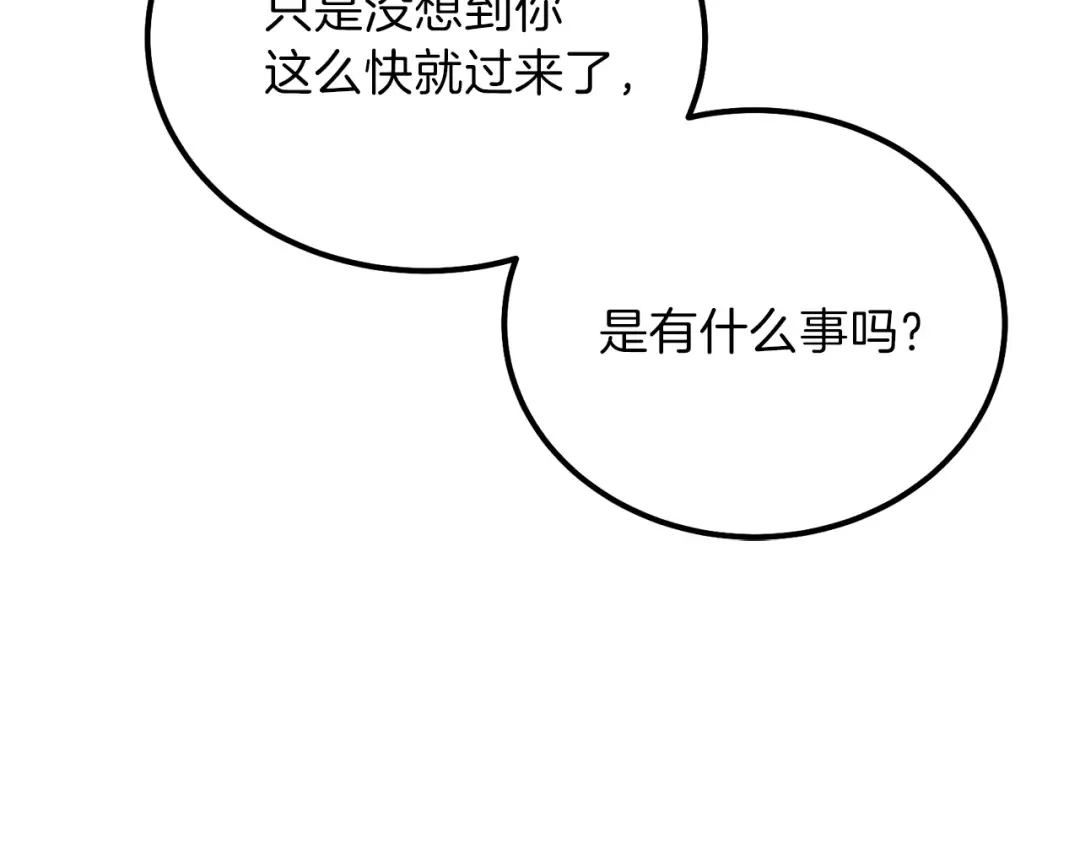 第17话 我是你的猫 第119页