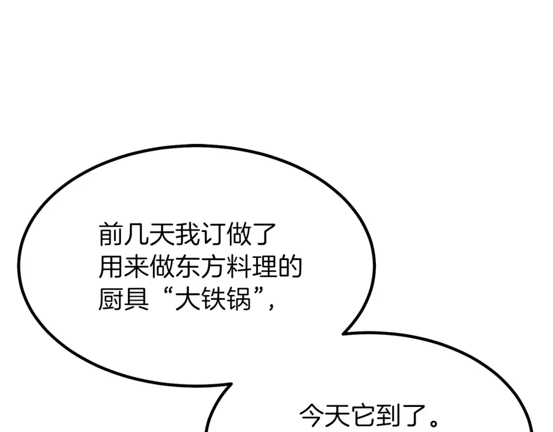第17话 我是你的猫 第121页