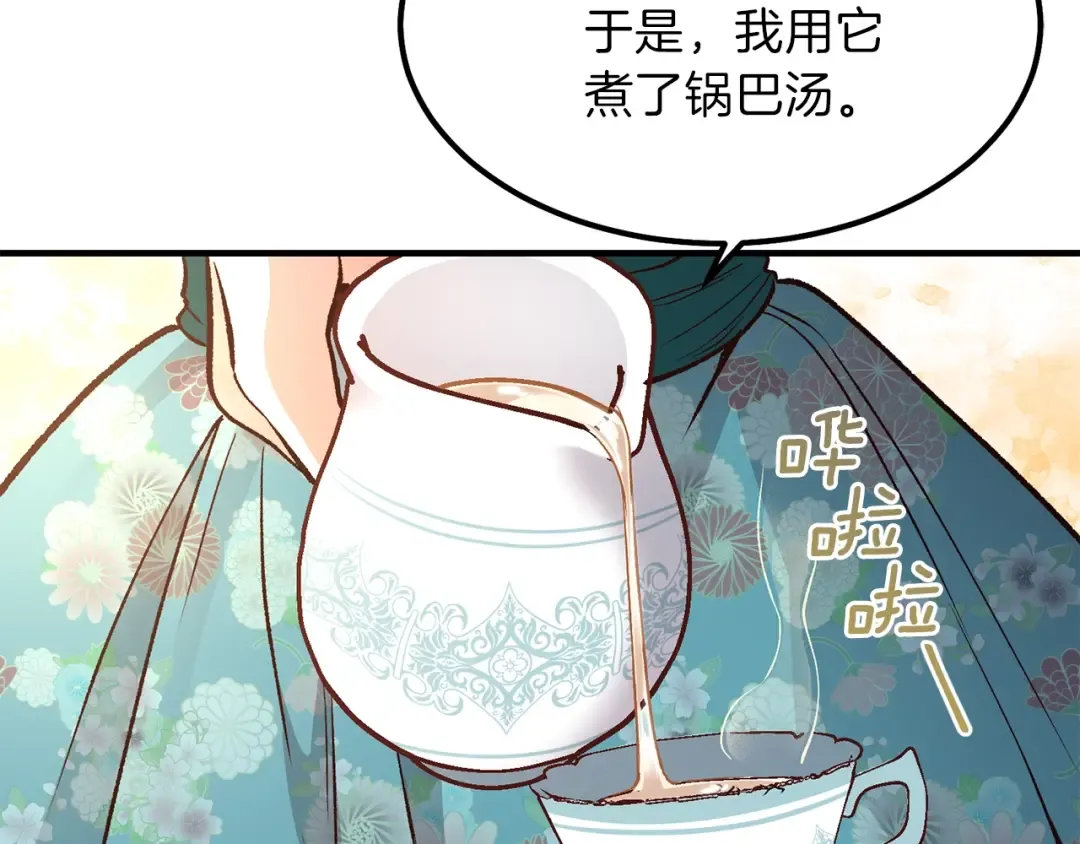 第17话 我是你的猫 第122页