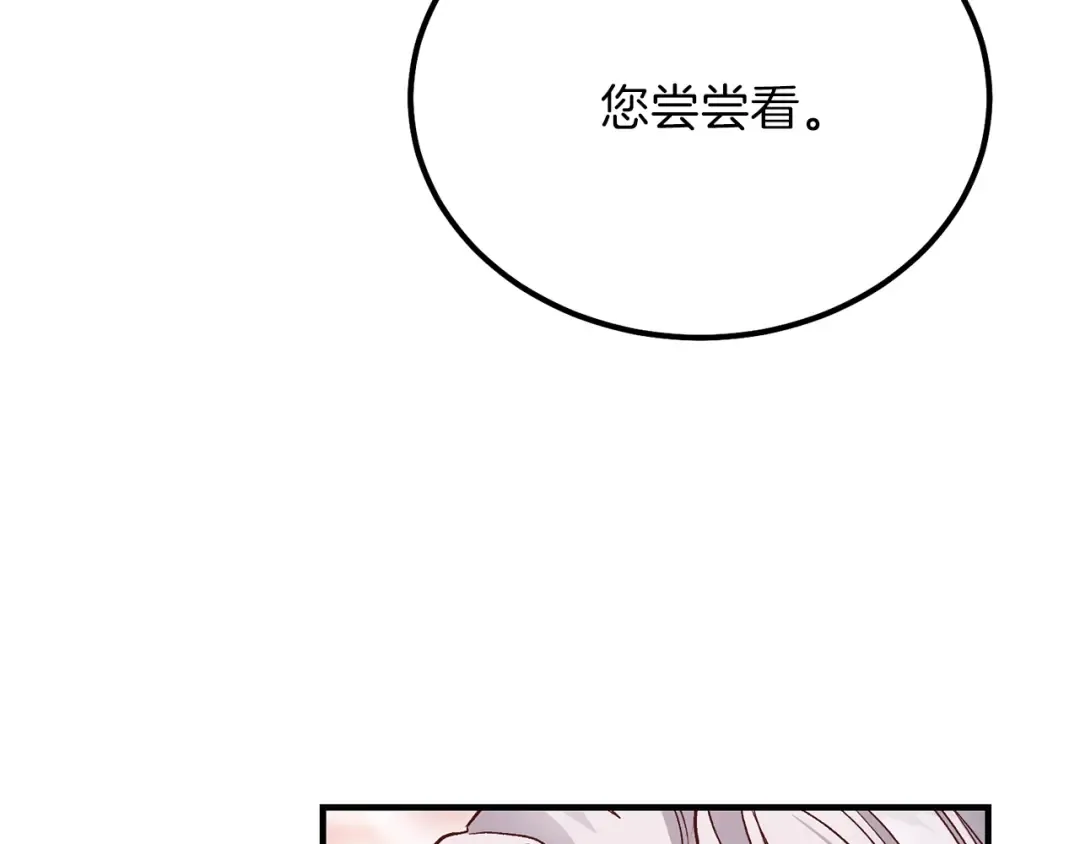 第17话 我是你的猫 第125页