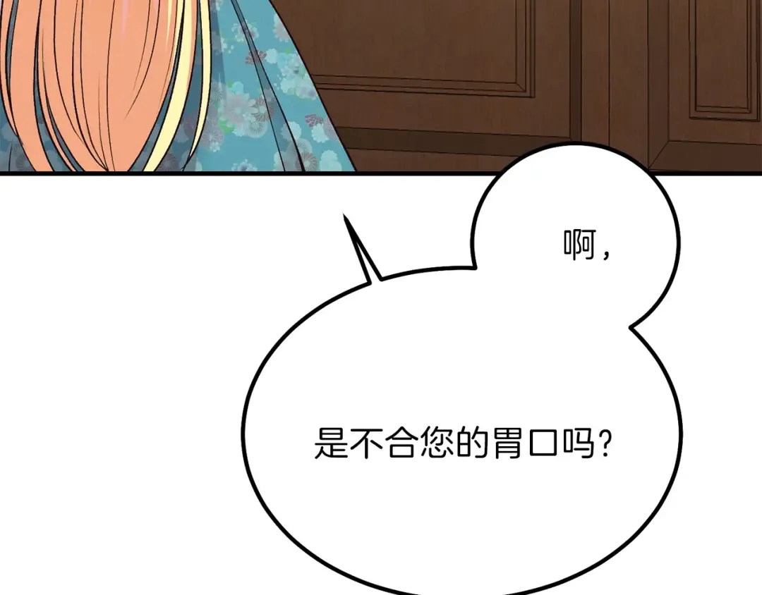 第17话 我是你的猫 第131页