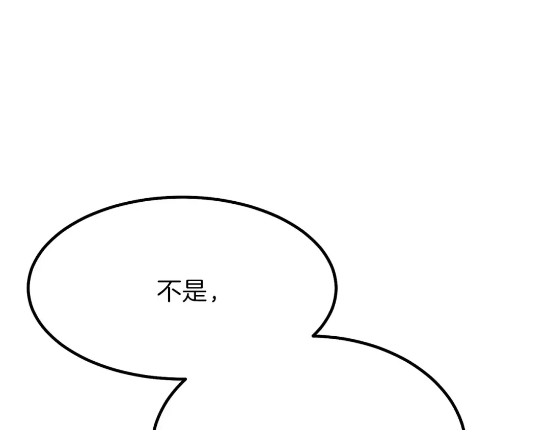 第17话 我是你的猫 第133页